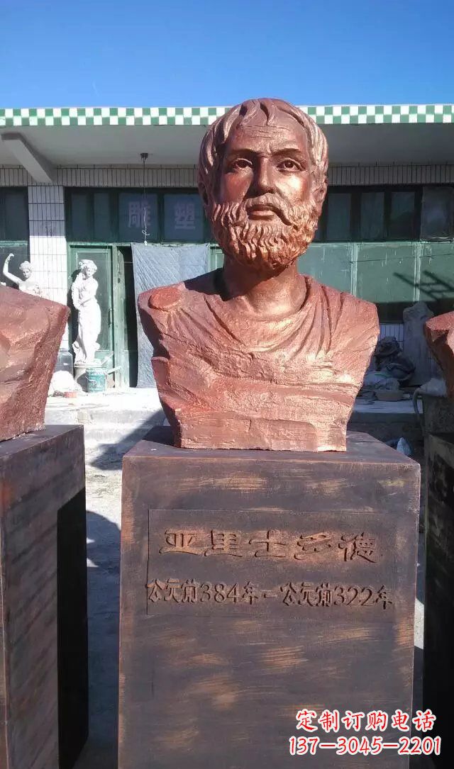 山东铜雕亚里士多德