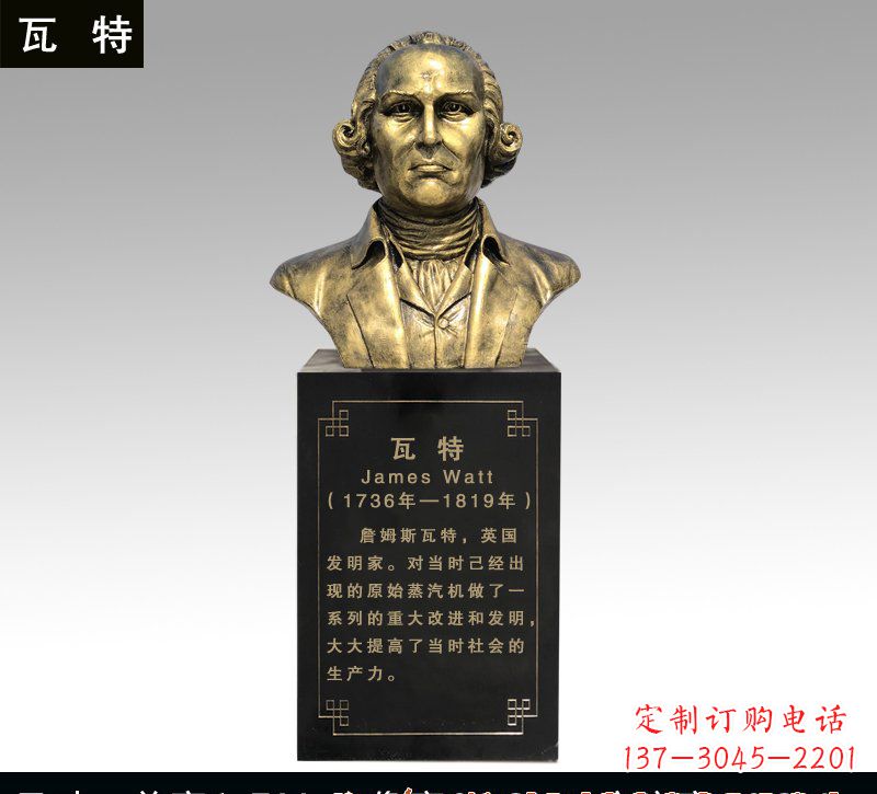 山东瓦特铜雕