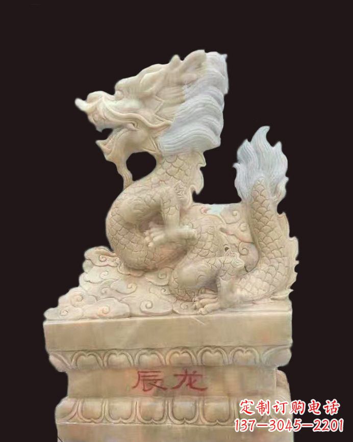 山东晚霞红辰龙石雕