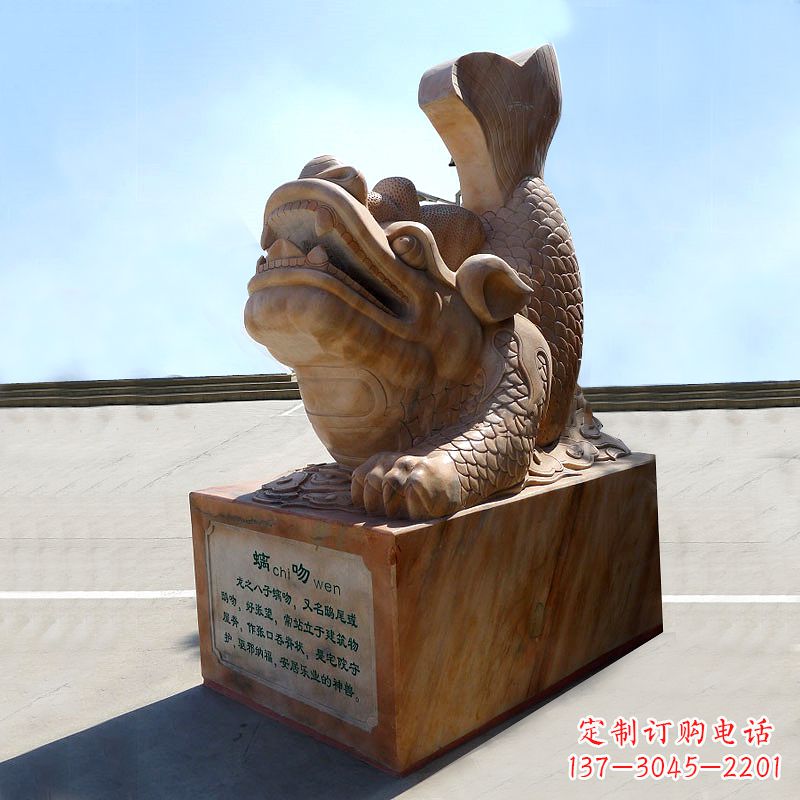 山东晚霞红螭吻鱼龙石雕塑-城市园林广场神兽动物雕塑摆件