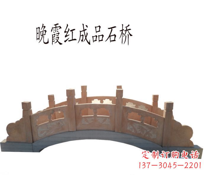 山东晚霞红公园石拱桥