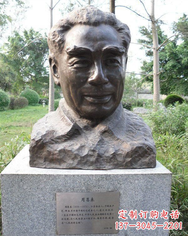山东伟人周恩来头像铜雕