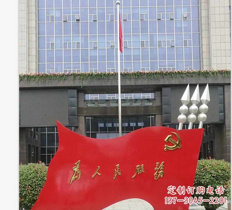 山东为人民服务党旗不锈钢雕塑
