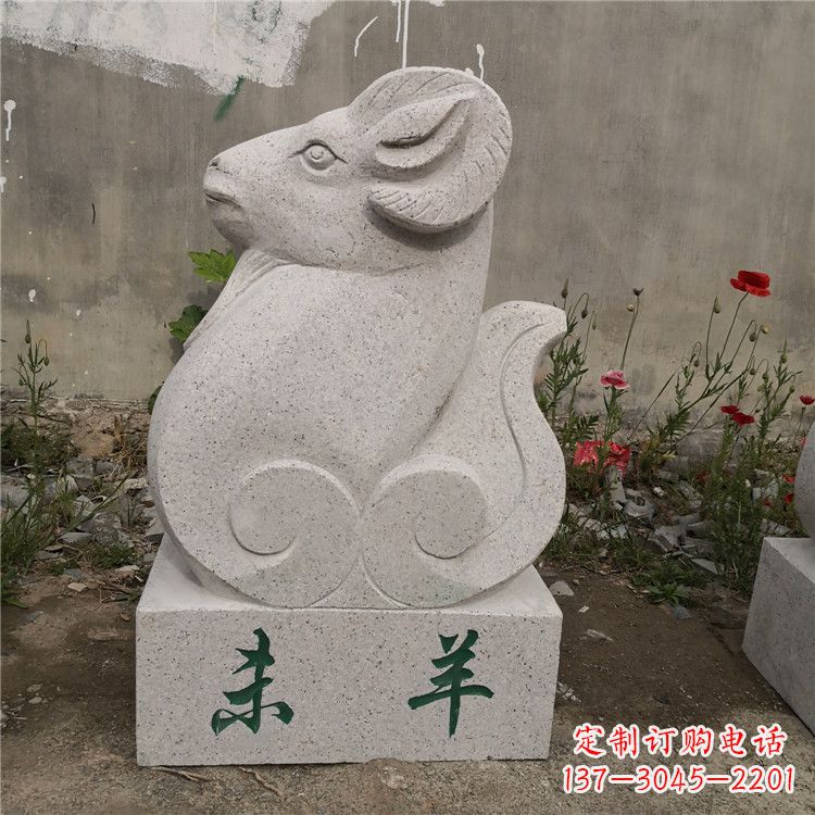 山东未羊-汉白玉12生肖动物雕塑摆件