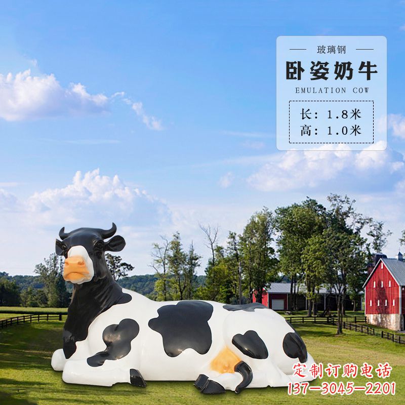 山东卧姿奶牛-仿真雕塑