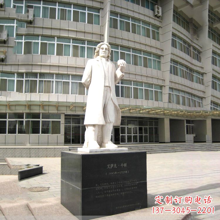 山东物理学家牛顿汉白玉校园广场石雕名人像