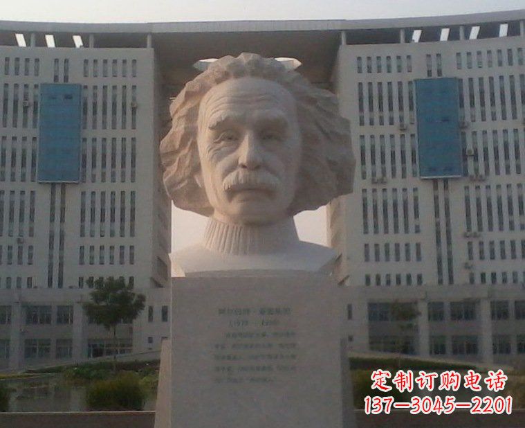山东西方名人爱因斯坦头像石雕