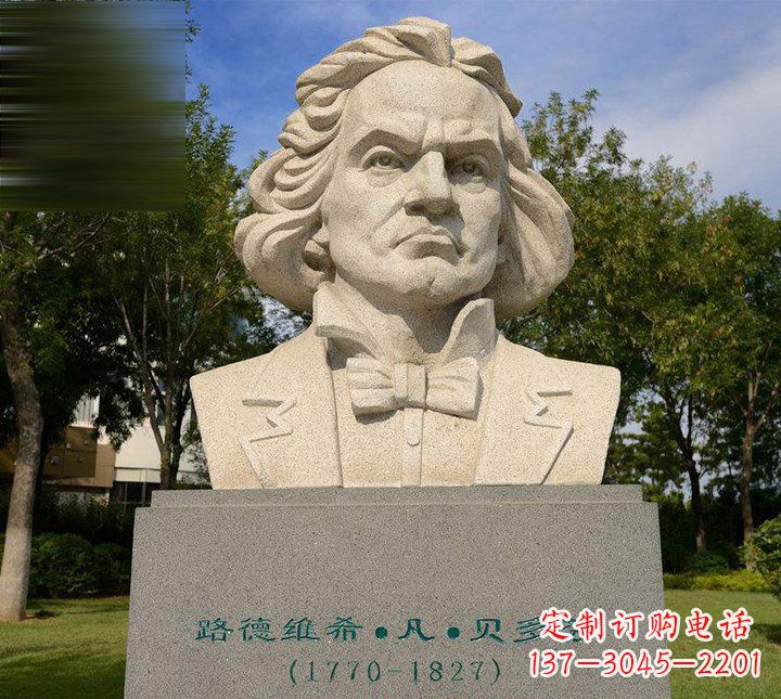 山东西方名人贝多芬石雕