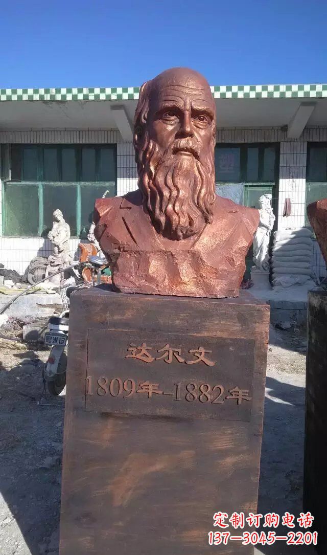 山东西方名人达尔文铜雕