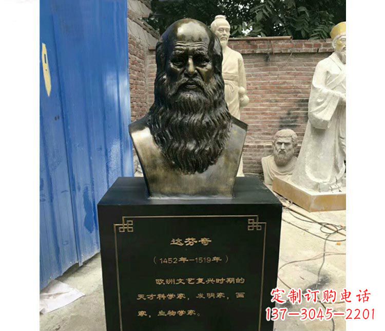 山东西方名人达芬奇胸像铜雕