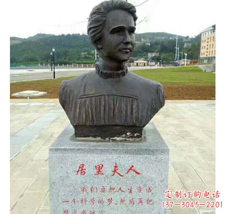 山东西方名人居里夫人铜雕