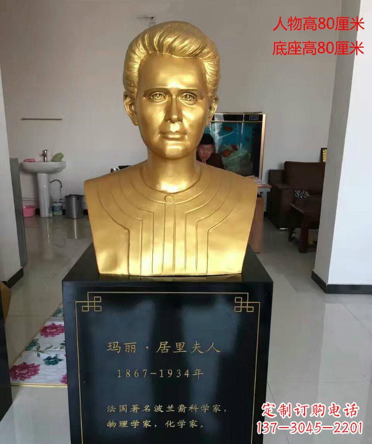 山东西方名人居里夫人胸像铜雕
