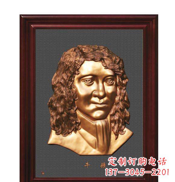 山东西方名人牛顿铜浮雕