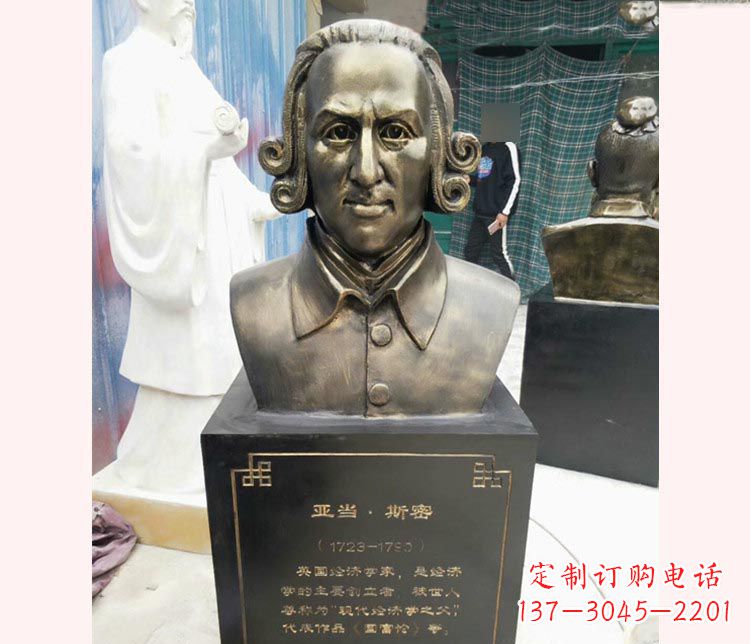 山东西方名人亚当斯密胸像铜雕