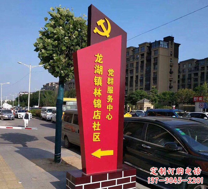 山东乡镇不锈钢社区标牌雕塑