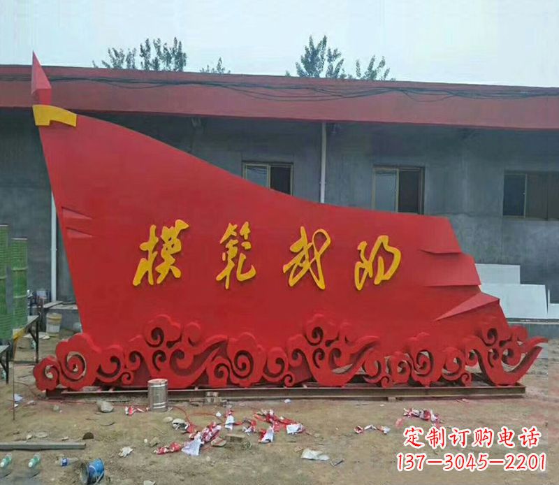 山东乡镇不锈钢祥云纹红旗雕塑