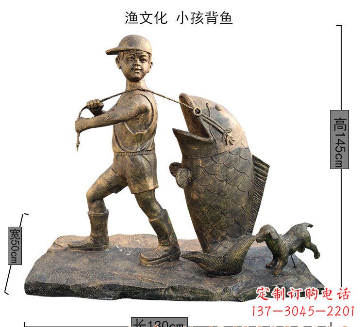 山东小孩背鱼铜雕