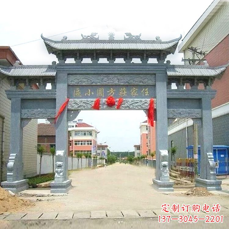 山东小区青石牌坊
