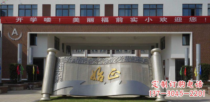 山东校园不锈钢书卷雕塑
