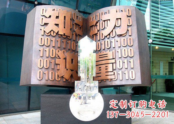 山东校园抽象书籍铜雕222