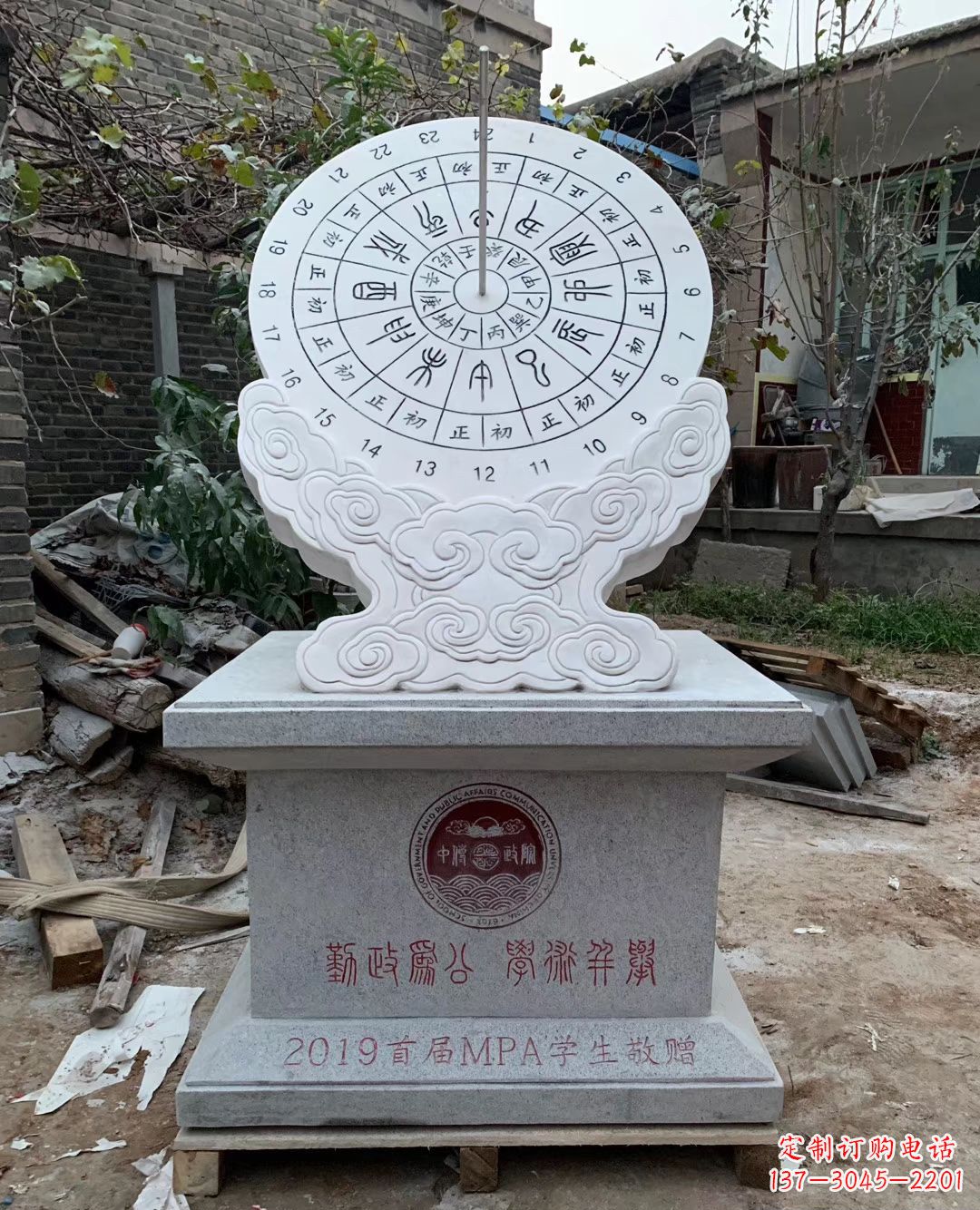 山东校园大理石日晷