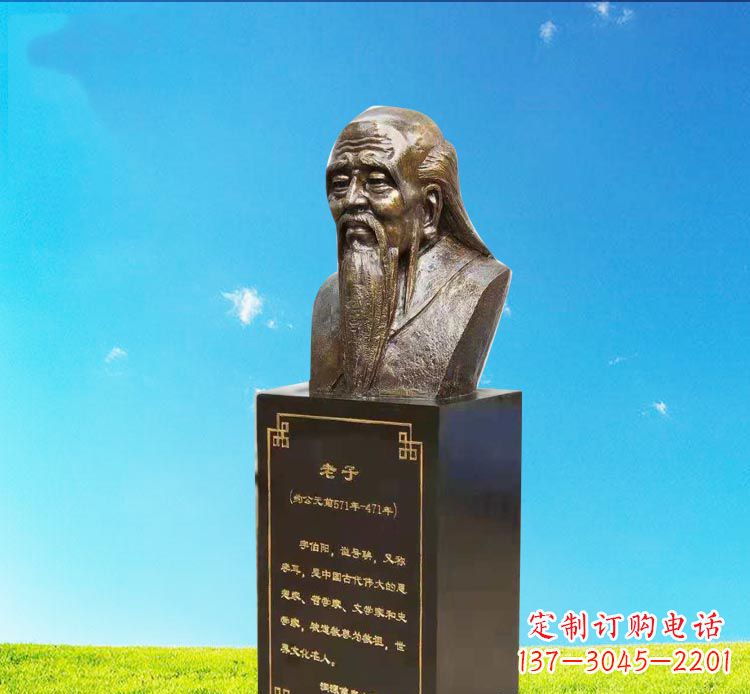 山东校园古代名人老子胸像铜雕