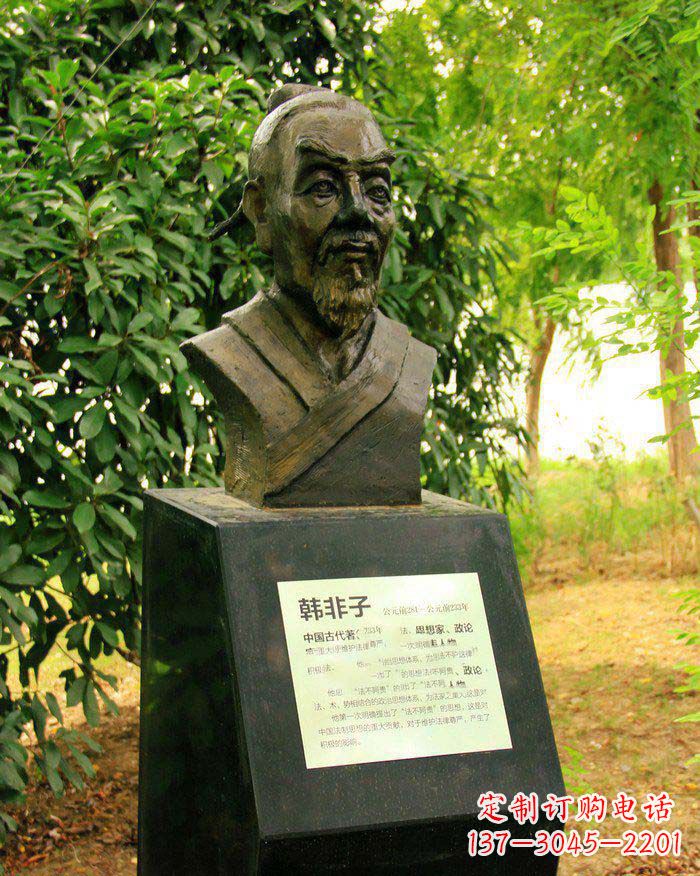 山东校园韩非子胸像人物铜雕