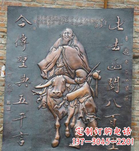 山东校园景观老子铜浮雕