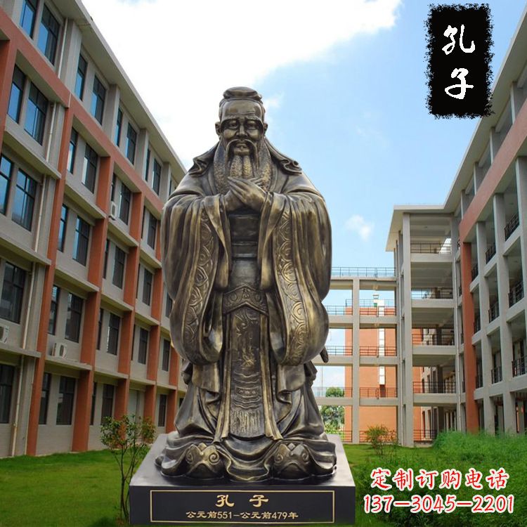 山东校园孔子雕像-玻璃钢仿铜校园人物雕塑