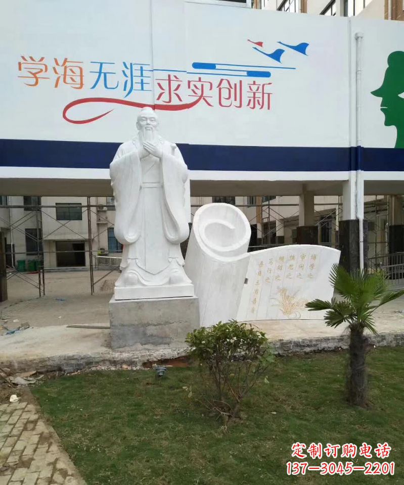 山东校园孔子石雕