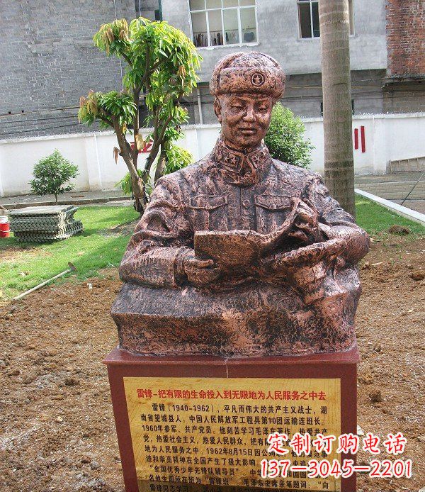 山东校园雷锋名人铜雕