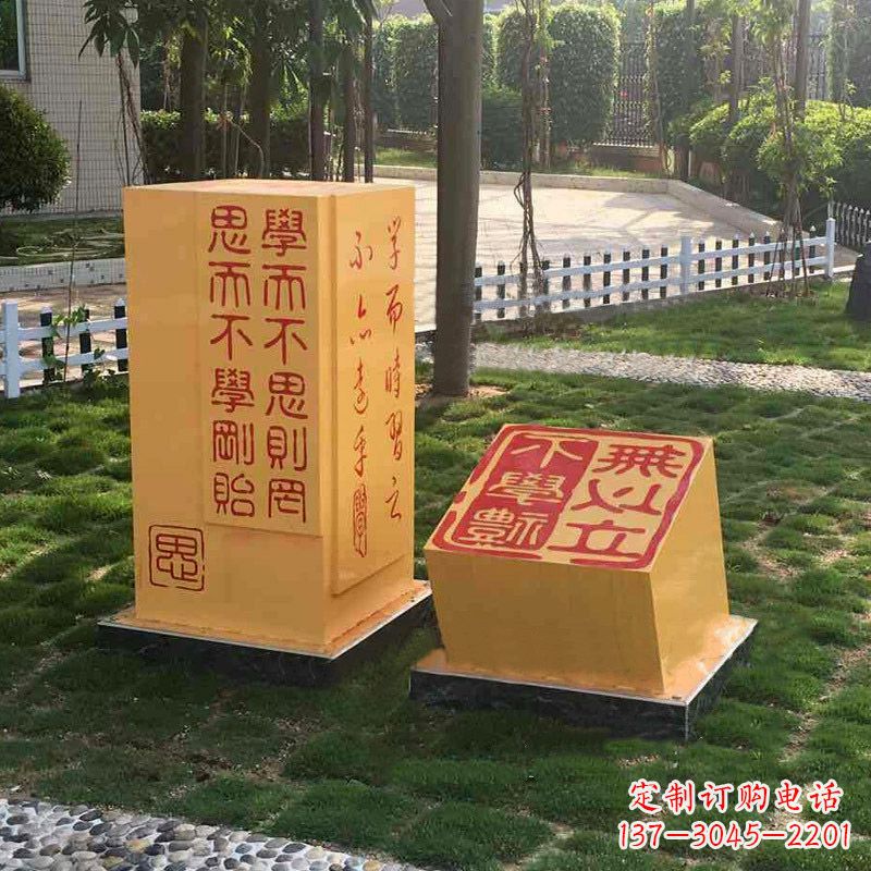 山东校园励志名句石雕印章景观雕塑