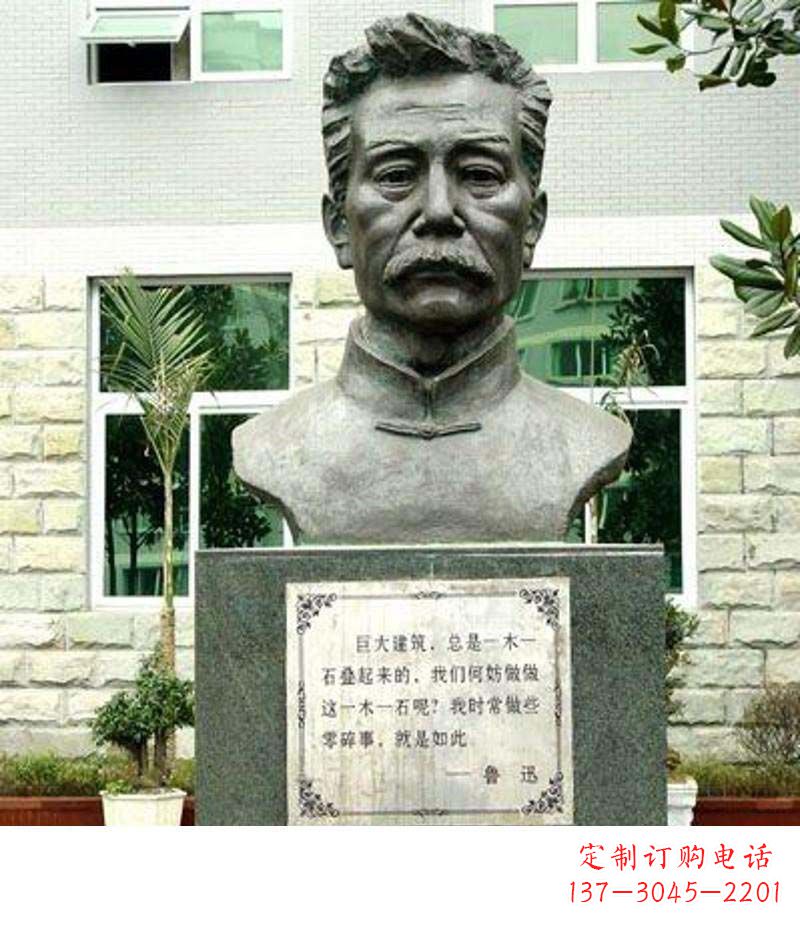 山东校园鲁迅铜雕