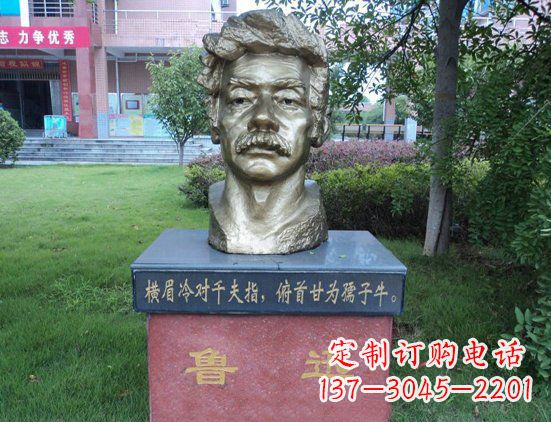 山东校园鲁迅头像铜雕