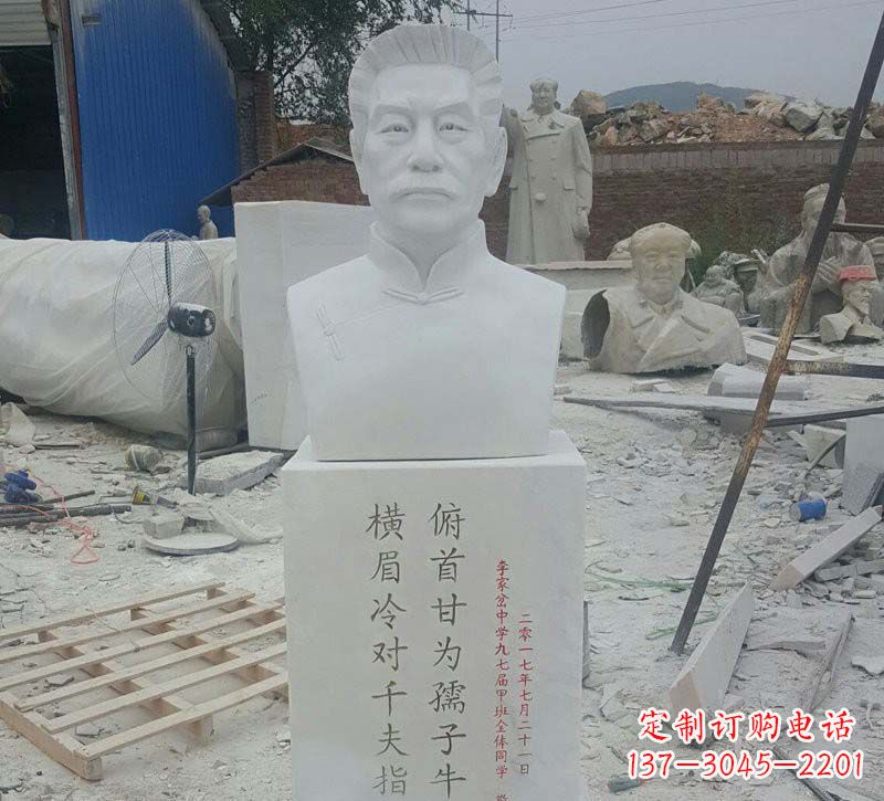 山东校园鲁迅胸像石雕
