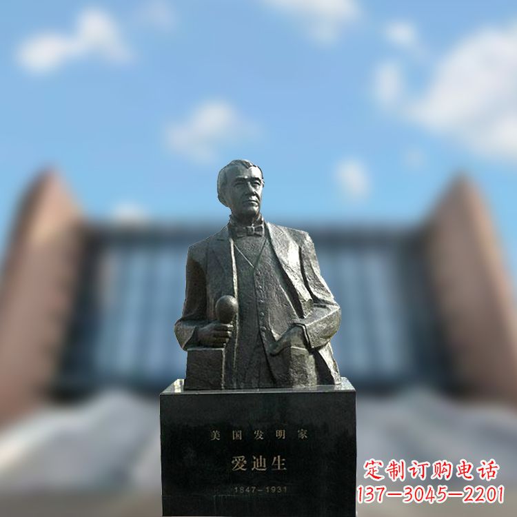 山东校园名人爱迪生半身雕塑-纯铜铸造著名发明家雕像