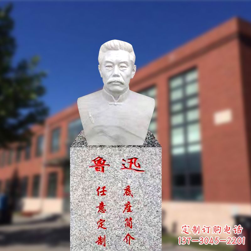 山东校园名人半身像鲁迅先生雕像