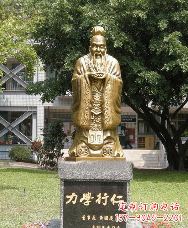 山东校园名人孔子铜雕 (3)