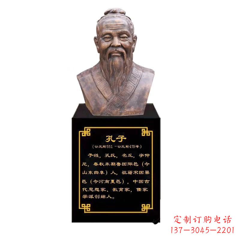 山东校园名人孔子胸像