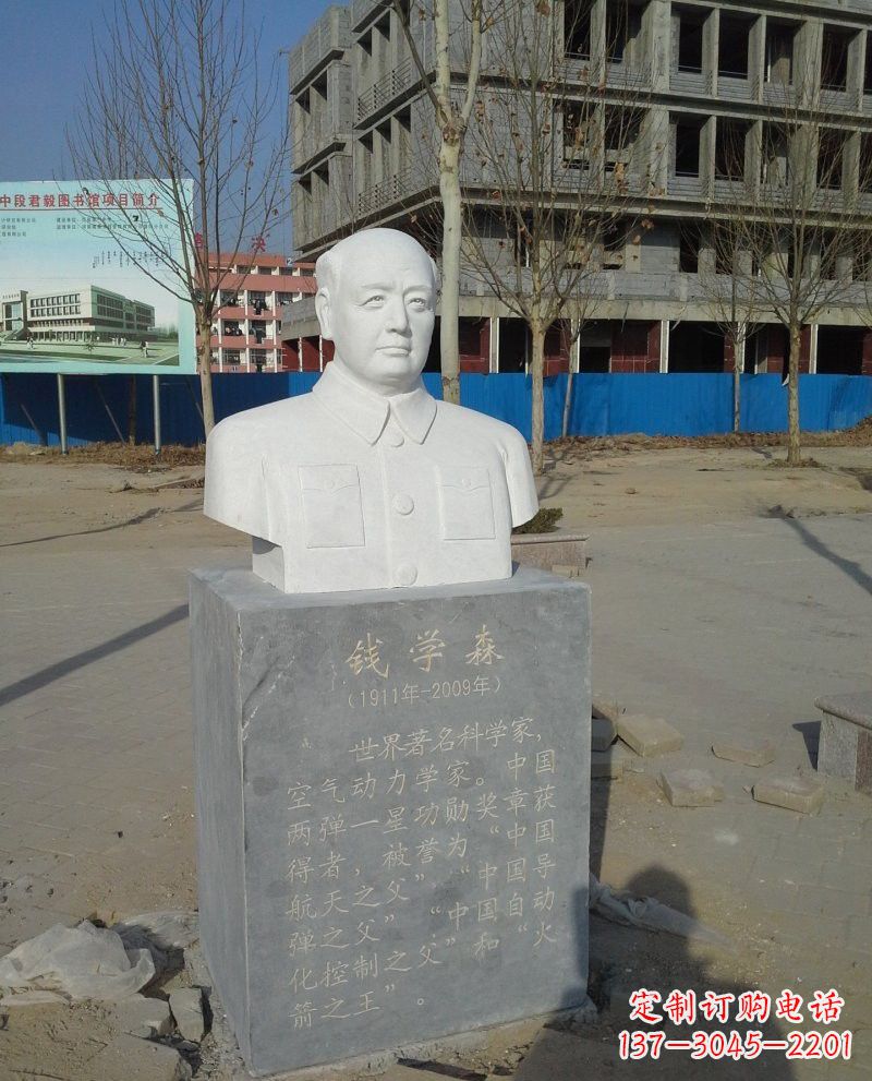 山东校园名人李四光头像雕塑