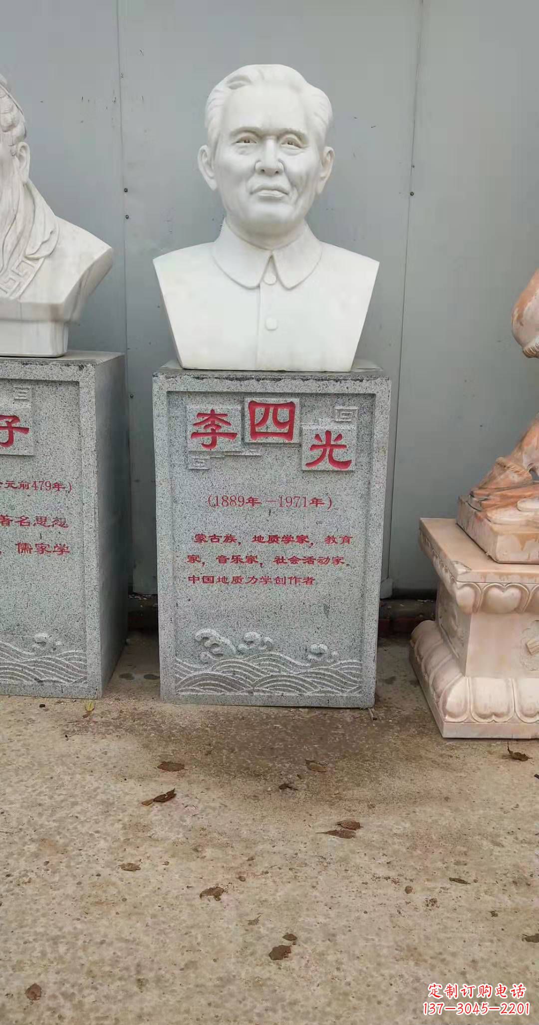 山东校园名人李四光头像石雕