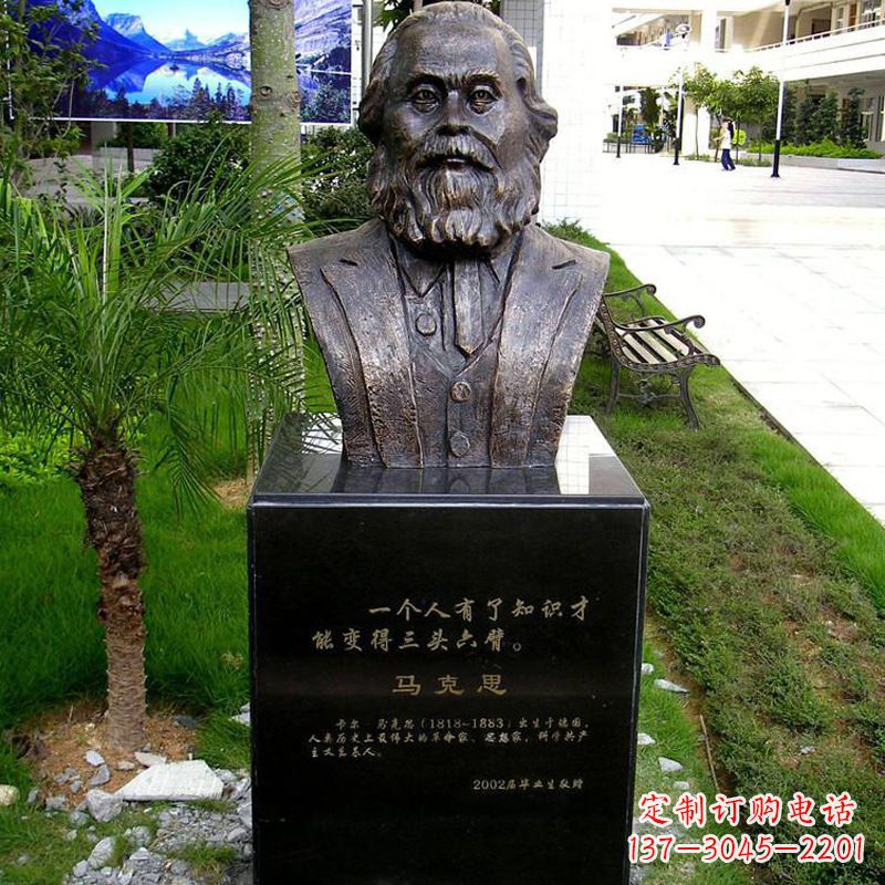 山东校园名人马克思头像雕塑
