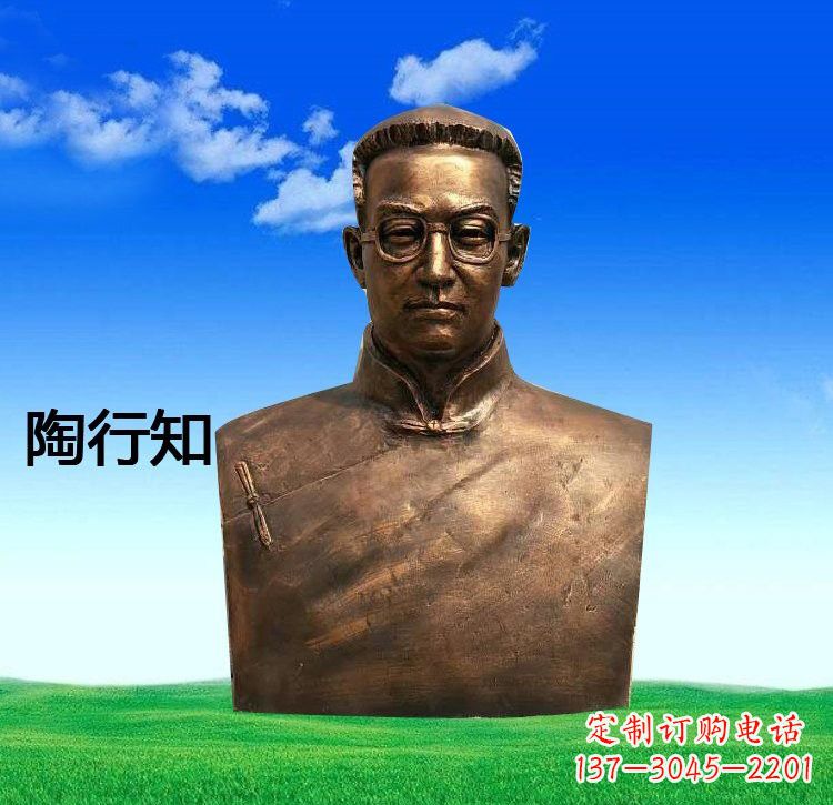 山东校园名人陶行知胸像