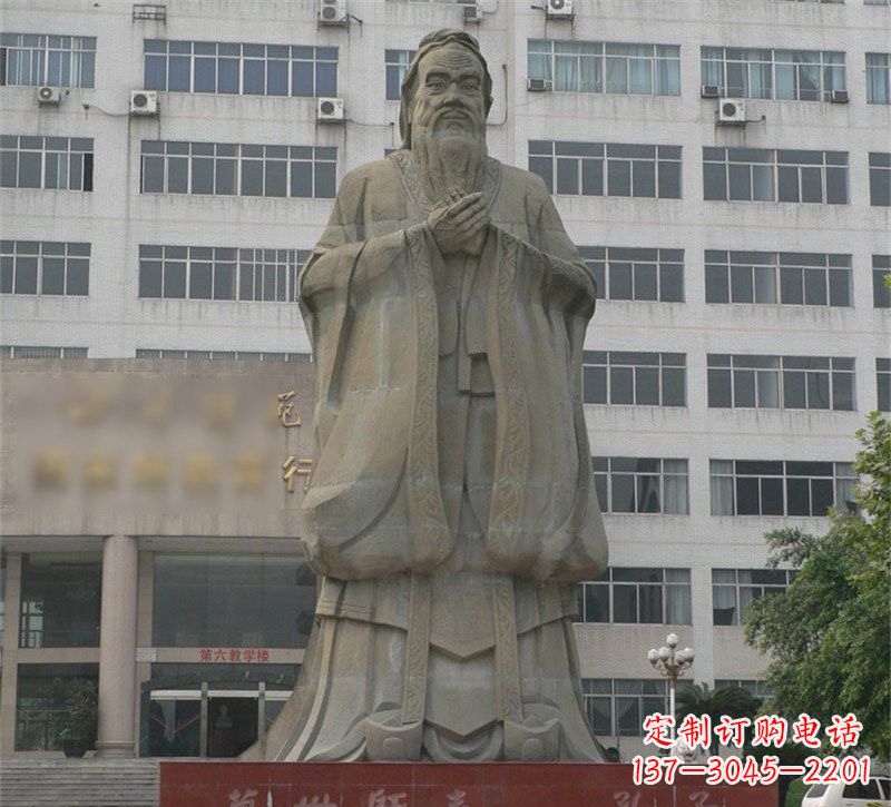 山东校园名人万世师表孔子