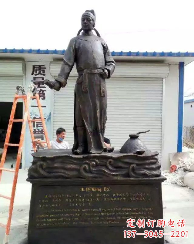 山东校园名人王勃铜雕