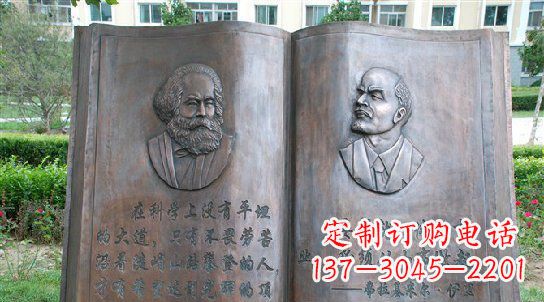 山东校园名人语录铜雕