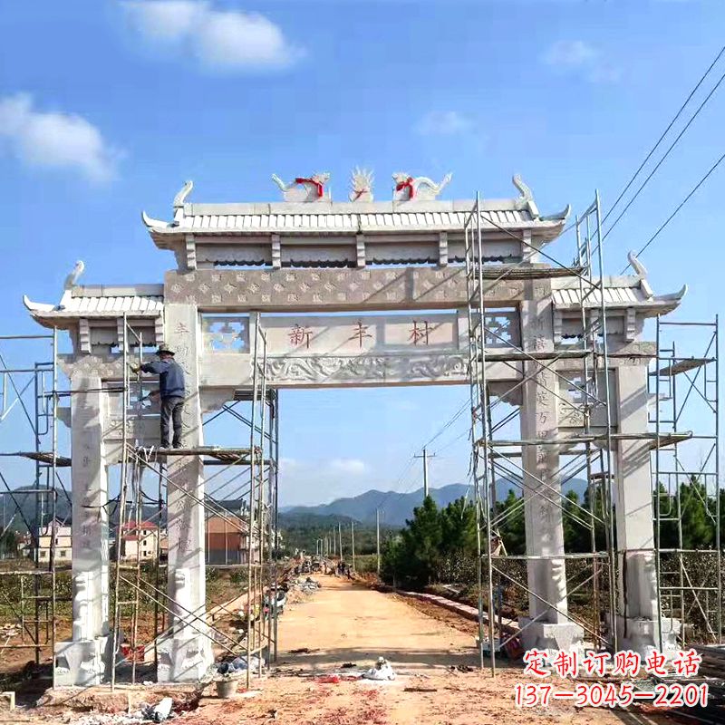山东新丰村三门石雕牌坊
