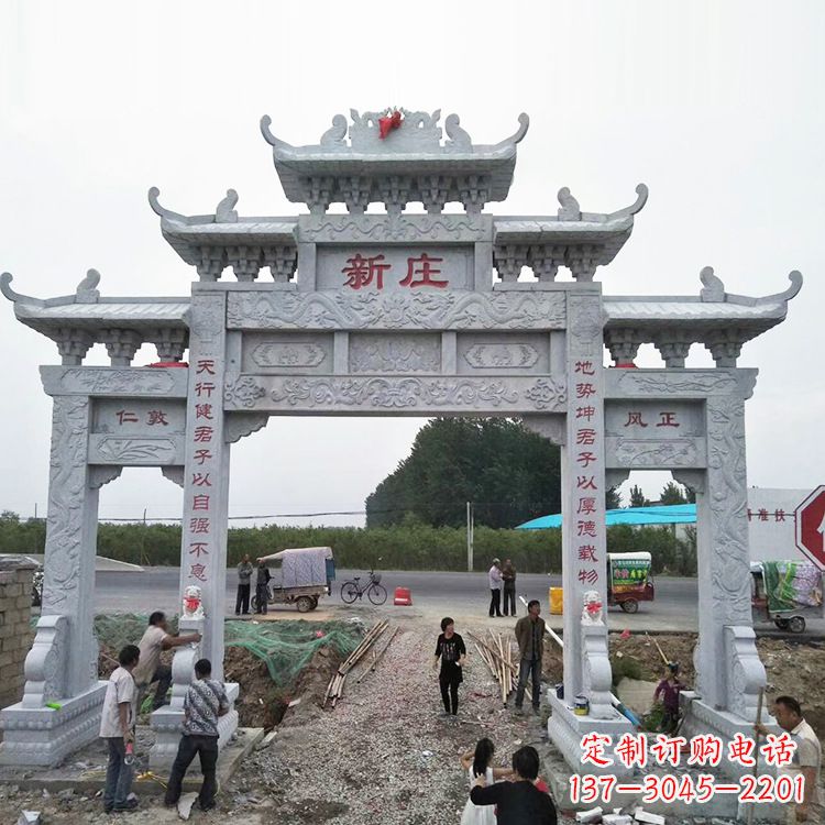 山东新庄村口石牌坊