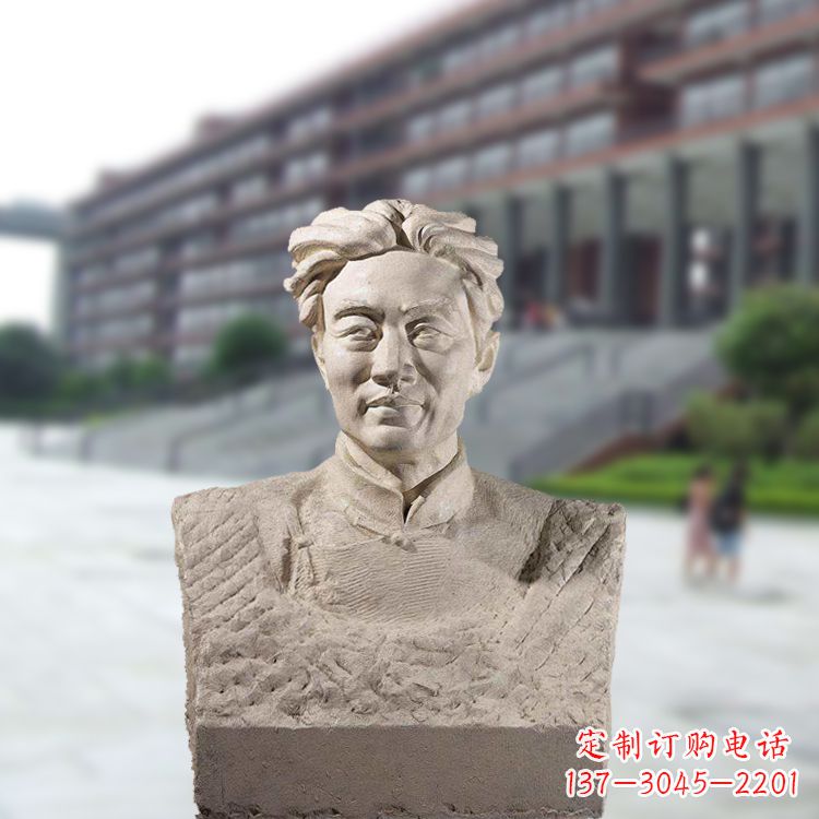山东徐悲鸿头像雕塑-砂岩中国著名画家半身像石雕