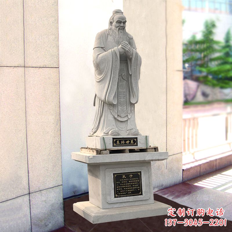 山东学校大成至圣先师孔子石雕雕塑